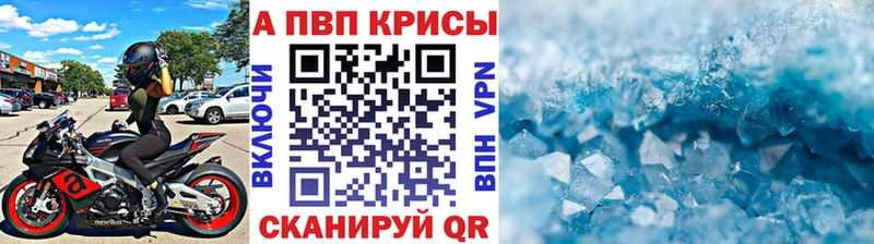 продажа наркотиков  Задонск  Альфа ПВП Crystall 