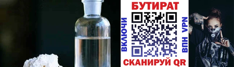 БУТИРАТ BDO Задонск