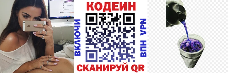 Кодеин Purple Drank  где продают наркотики  KRAKEN   Задонск 