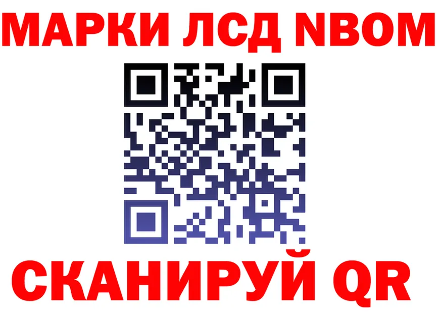 Марки 25I-NBOMe 1,8мг как войти площадка KRAKEN Задонск