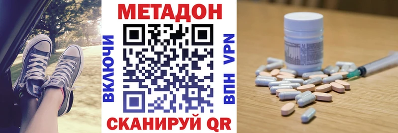 купить наркотик  Задонск  МЕТАДОН VHQ 
